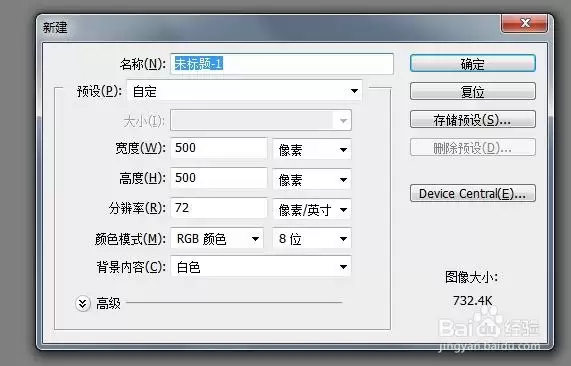 PS如何制作投影