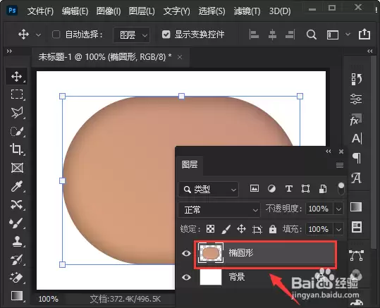 ps怎样调整图形的阴影和高光