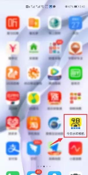 今日水印相机打卡怎么去掉水印 今日水印相机怎么去除官方水印