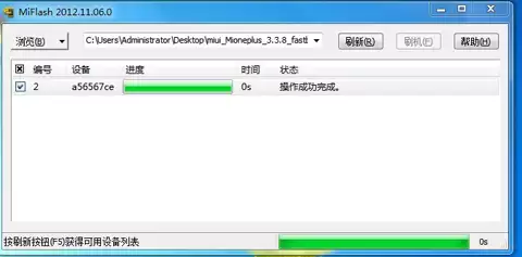 小米刷机出现0s