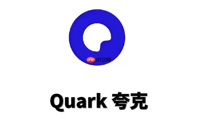 夸克浏览器PC版怎么恢复误关闭的标签页？