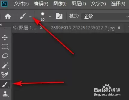 PS的柔边画笔工具在哪