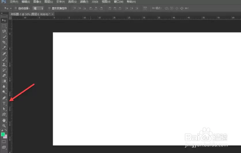 ps怎么调字体大小