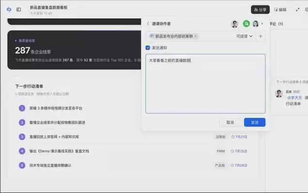 飞书Agent 产品飞书 aily 升级，支持自主工作、团队共享智能体