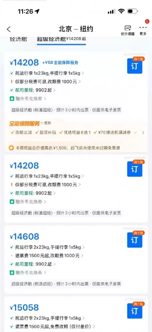 取消1.5万元机票仅退回432元!携程与航司客服回应