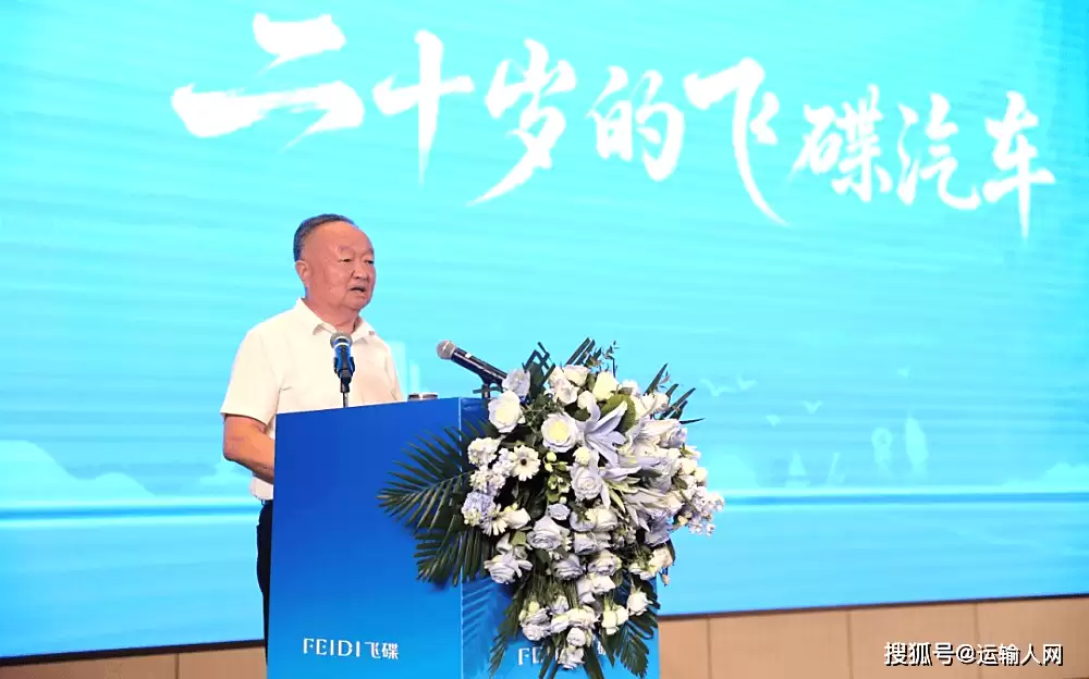 二十载砥砺前行 飞碟汽车以场景深耕与技术革新重塑商用车生态