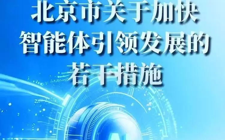 北京经开区建成全市首家词元工厂,词元日产能达1.4万亿