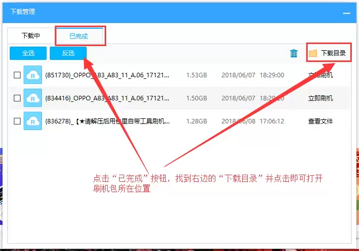 卡刷包使用教程