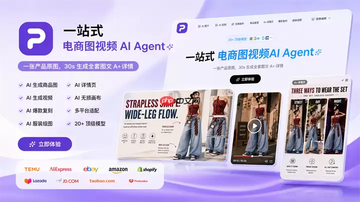 2026必备AI电商设计工具，PixPix从创作到电商海报全覆盖