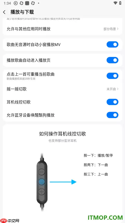 酷狗音乐手机版设置启用播放歌曲自动进入播放页的方法