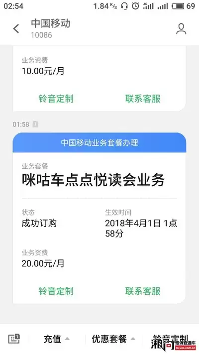 咪咕拿下官方转播权的是中国移动吗