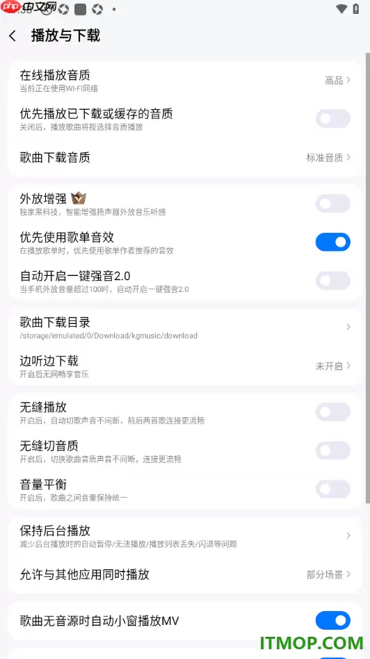 酷狗音乐手机版设置开启后台播放显示悬浮窗的方法