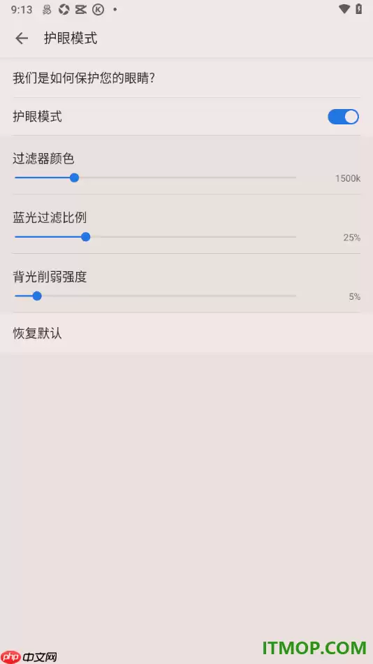 掌阅手机版设置启用护眼模式功能的方法