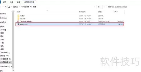 达梦数据库安装指南