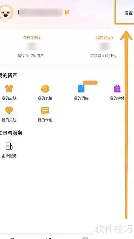 搜狗五笔编码提示开启方法