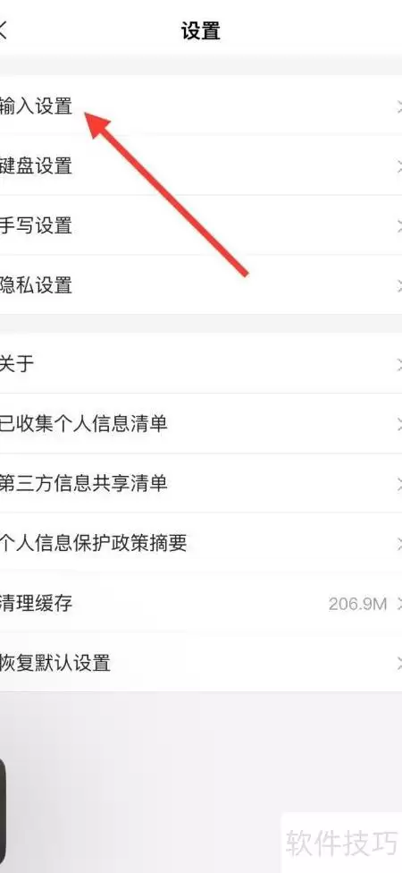关闭搜狗五笔拼音提示功能