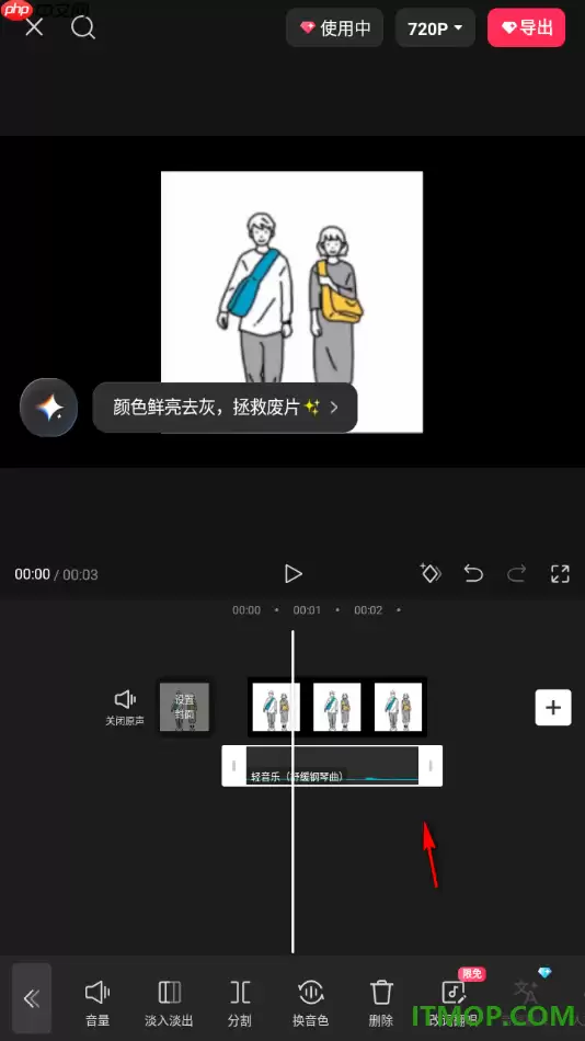 剪映手机版设置给视频添加背景音乐的方法
