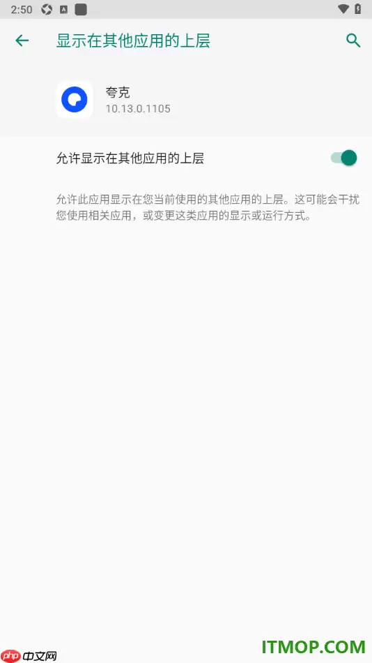夸克手机版设置禁止应用外悬浮播放视频的方法