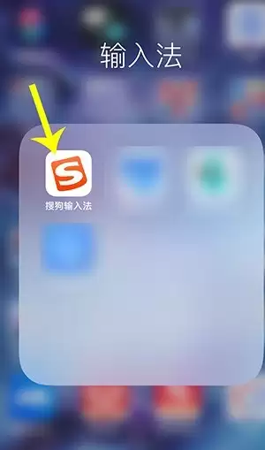 搜狗输入法闪光语录怎么弄 搜狗输入法添加闪光语录的方法