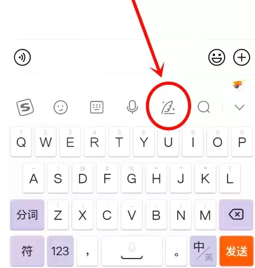 搜狗输入法闪光语录怎么自动发送 搜狗输入法闪光语录自动发送方法