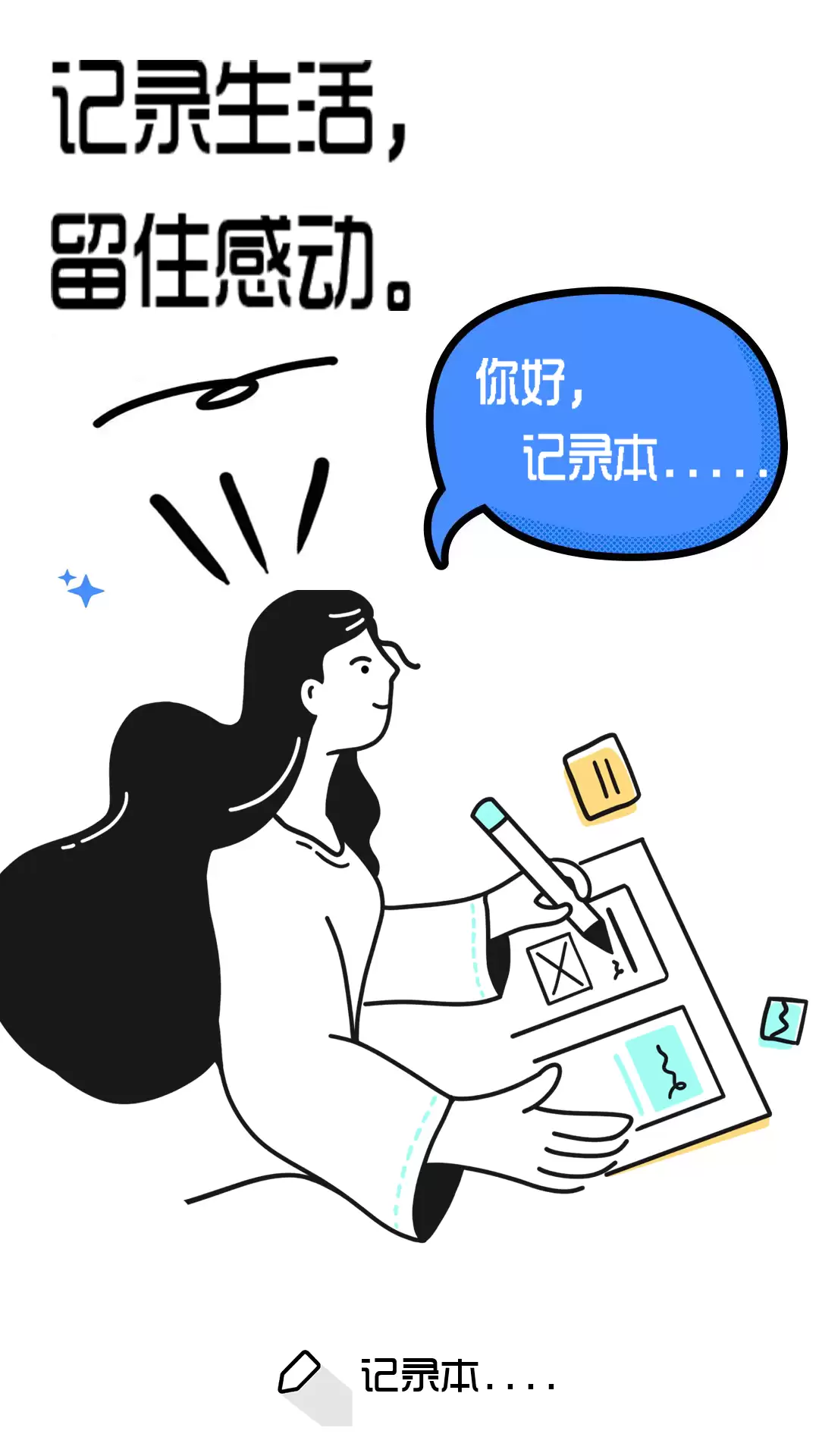 自由笔记App下载推荐：2026年好用的笔记软件合集