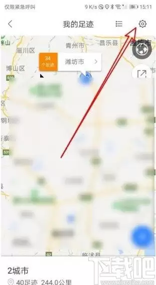 百度地图足迹如何开启