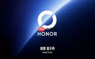 荣耀宣布更换Logo——“荣耀之环” 主张“敢想,敢不同”