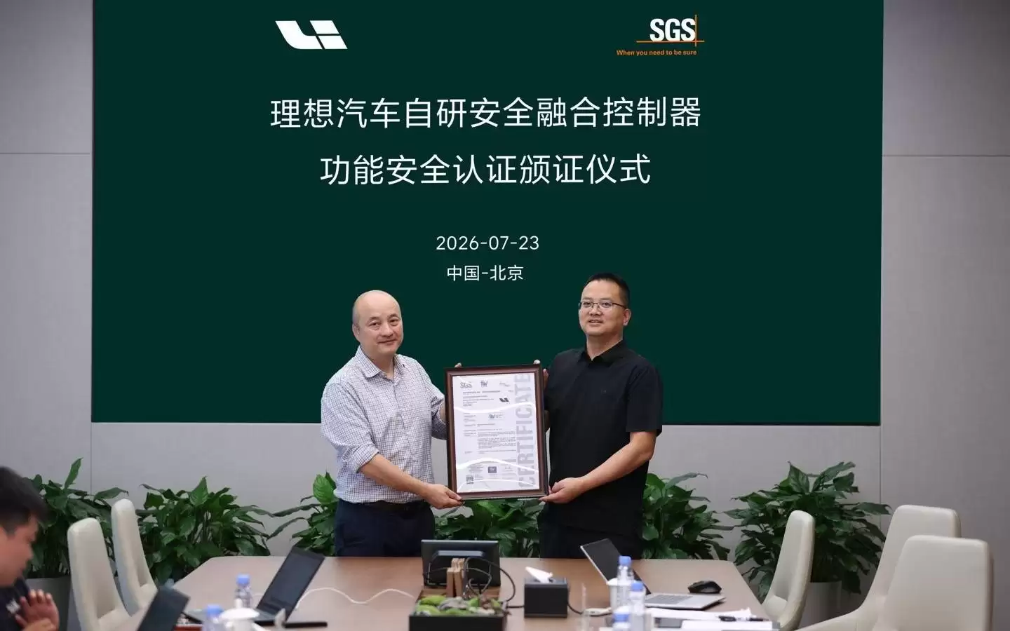 理想汽车:全球首个,自研安全融合控制器获最高等级ASIL D认证