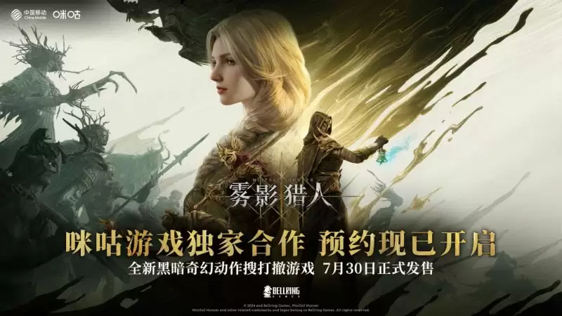 2026ChinaJoy开展倒计时！咪咕游戏焕新亮相，JDG无畏空降、1元抢PC新品等你来