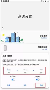 SamHelper怎么授权应用--SamHelper权限设置完整步骤介绍