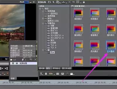 edius排除模式在哪里找-edius排除模式位置查看方法