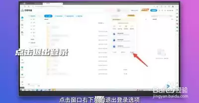 百度网盘青春版如何退出登录-百度网盘青春版账号安全管理设置中退出登录的方法