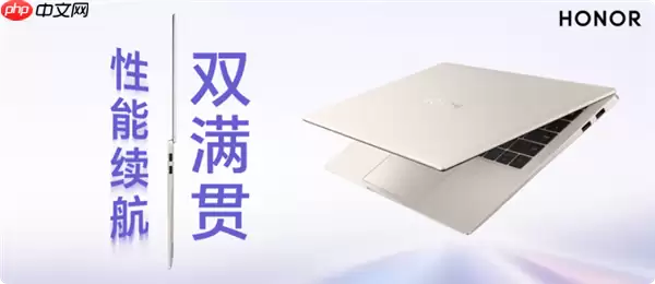 荣耀首款“养虾本”上市:自带YOYO Claw端侧AI智能体