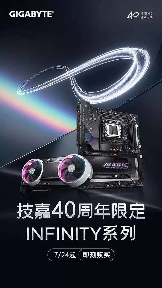 技嘉AORUS INFINITY板卡预售:主板5999元,显卡6899元起