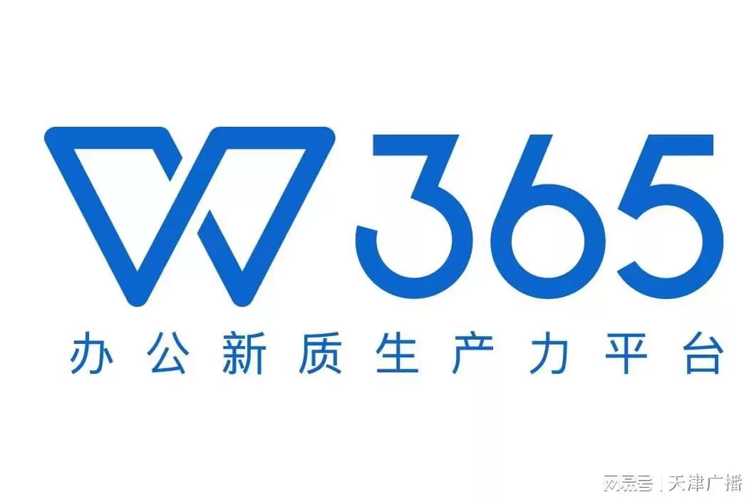 超450家共创企业涌入全新WPS 365,覆盖交通、金融、制造、医药等关键行业