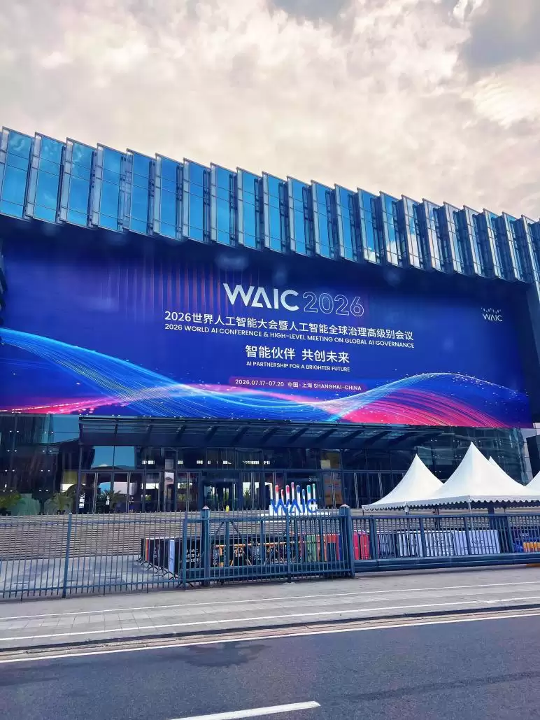环球能见度|WAIC 2026:AI算力狂奔,能源成为下一场竞争底牌