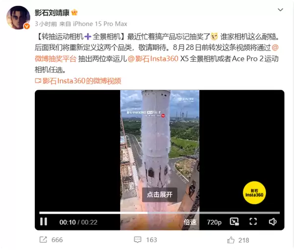 影石宣布运动与全景相机全线升级,以AI+硬件重构影像创作