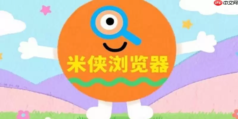 米侠浏览器如何强制网页横屏显示