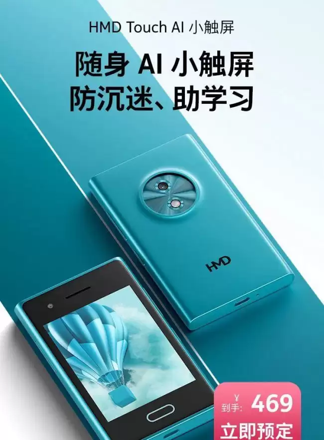 诺基亚 Lumia 复刻:HMD Touch AI 小触屏手机发布 469 元