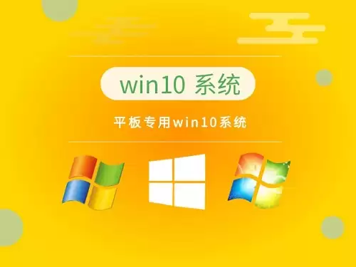 下载平板专用的windows 10系统去哪里?