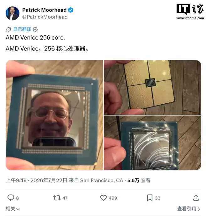 AMD Zen 6架构EPYC Venice处理器曝光:256核心