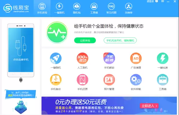 三星 G9300手机开不了机_线刷救砖教程_安卓刷机工具_一键刷机