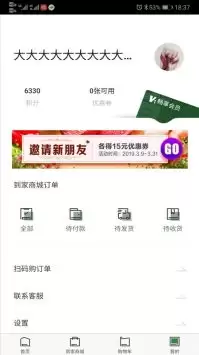 华润万家app如何开发票-华润万家app开发票的位置在哪