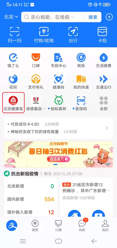 支付宝阿宝如何助力用户养成良好生活习惯-支付宝阿宝怎样帮助用户培养良好生活习惯?