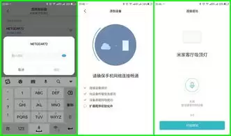 米家智能场景如何设置