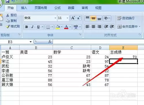 excel遇到空白单元格如何向下汇总求和