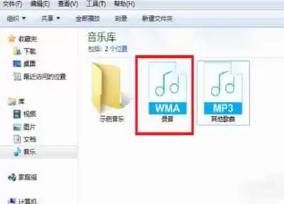 嗨格式录音大师怎么修改录音文件保存目录