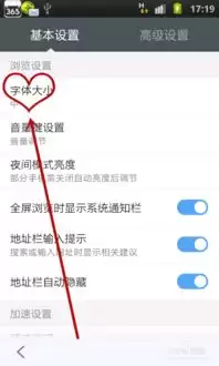 百度浏览器如何设置字体大小