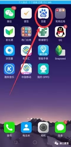 百度浏览器如何管理通知权限