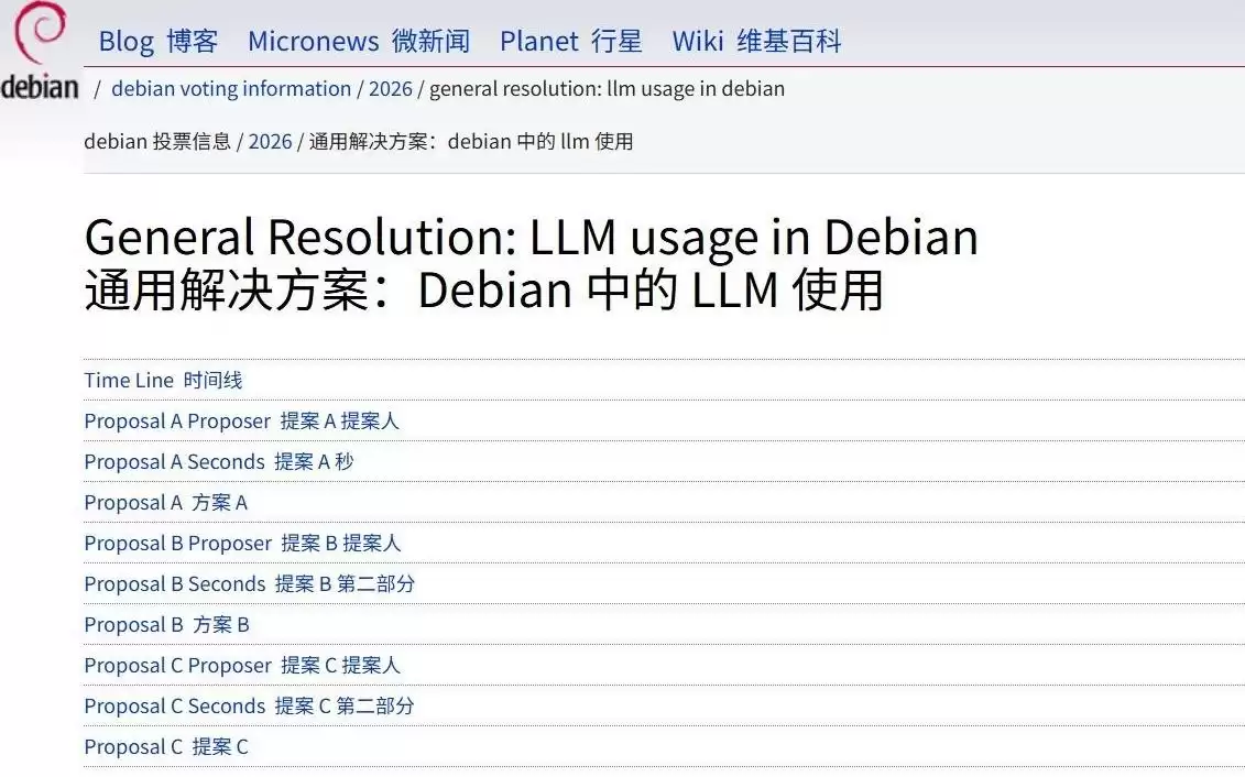 Debian项目发起议案，讨论是否允许AI大模型参与开发